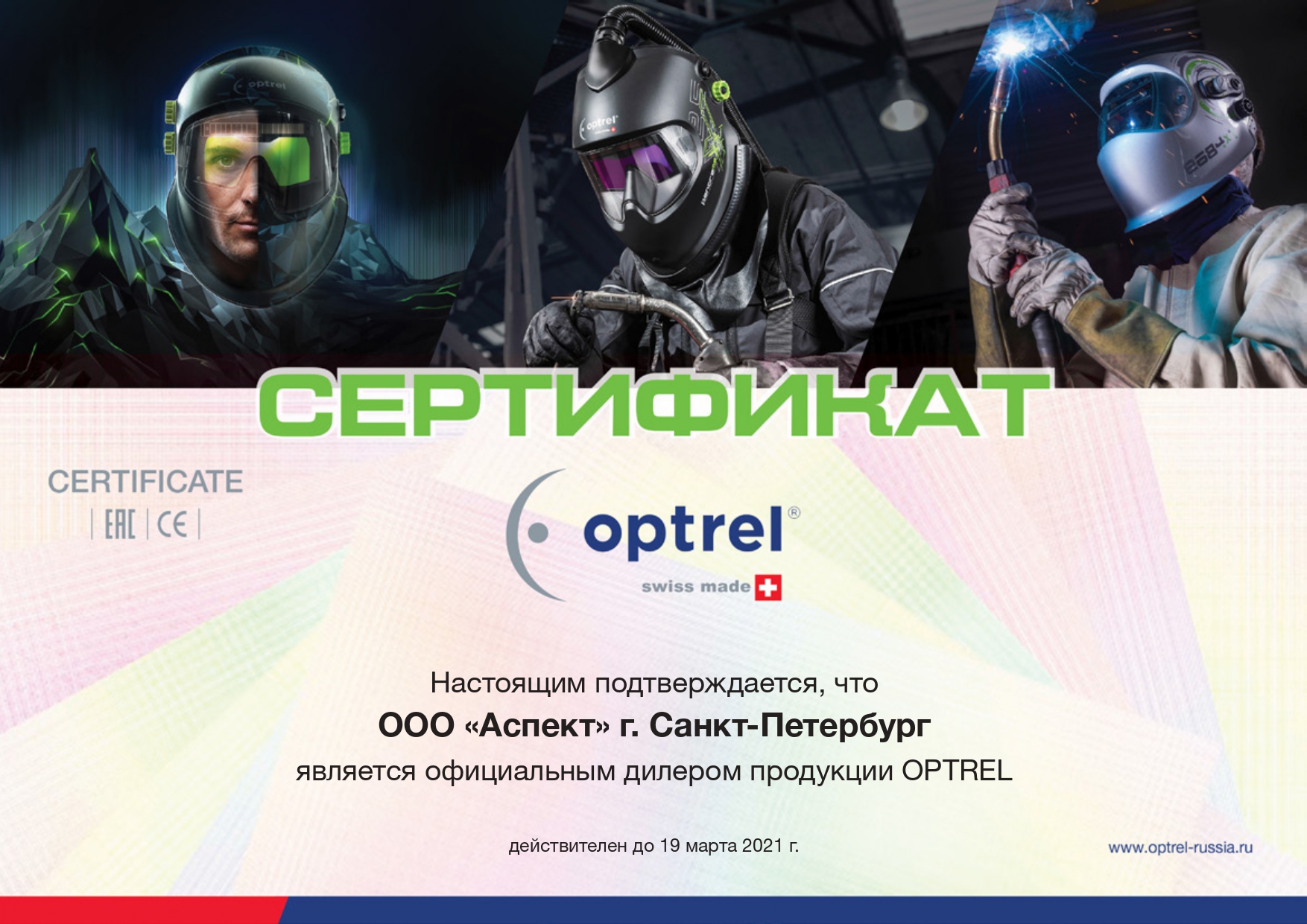 Сертификат 6