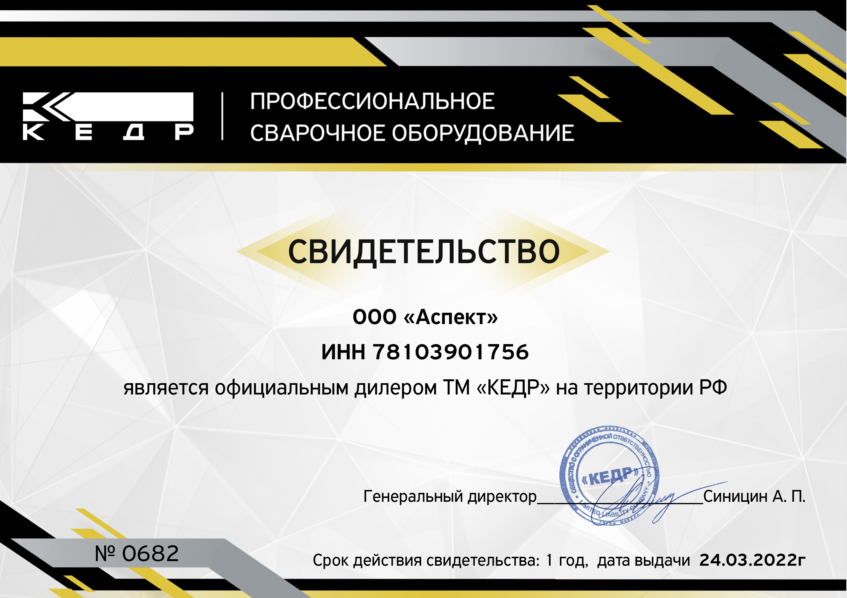 Сертификат 3